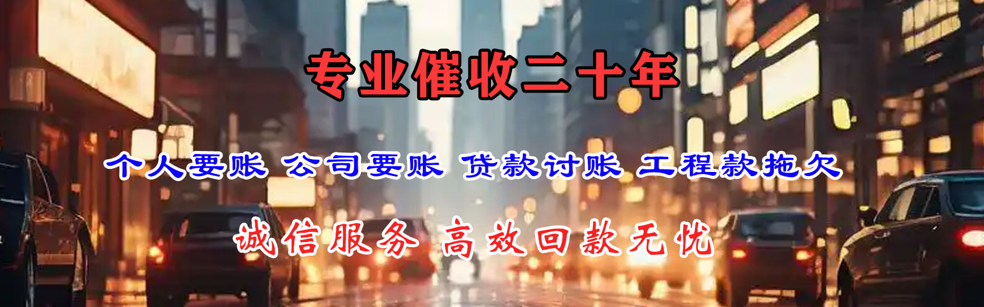 海盐追债公司